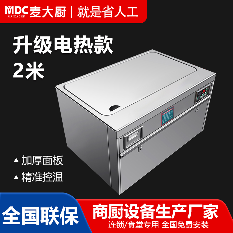 MDC商用鐵板燒升級電熱款長方形1.2-2米