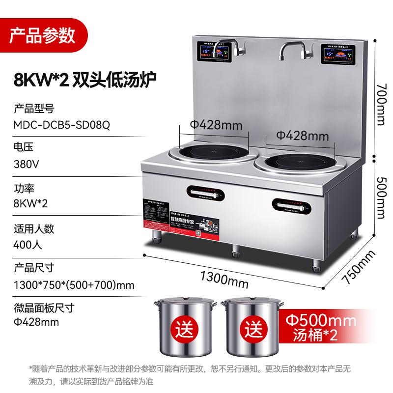  MDC商用雙頭低湯爐平面煲湯爐8-15KW